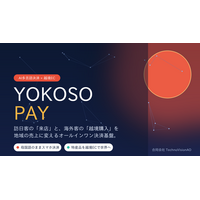 YOKOSO PAY