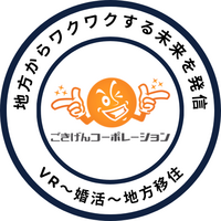 地方活性化支援サービス