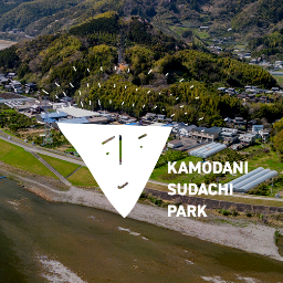 加茂谷すだちパーク　