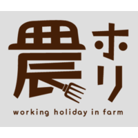 農ホリ