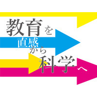 教育の病院 nocc