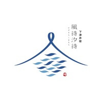 下津井宿 風待汐待（宿泊施設）