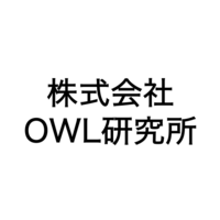 OWLシステム（仮）
