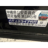 運転代行