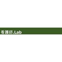 看護師.Lab