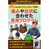 けんしょう野洲駅前鍼灸整骨・整体院