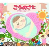 竹林のスコレー／オルタナティブスクールの運営、祝福されるまちづくり／妊産婦への自然栽培野菜の提供、倉敷穂井田竹灯籠まつり／過疎地域の耕作放棄地、放置竹林の解決と景観の美化、地域の創生