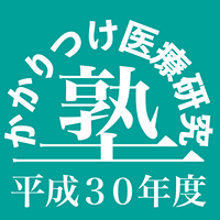 かかりつけ医療と、医療企業の為のプラットフォーム