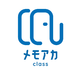 メモアカclass