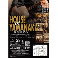 日本の伝統と革新を感じる　モノづくりツアー