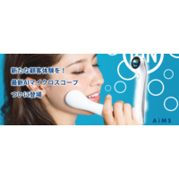 AiMS  AIとIOT医療機器でパーソナル健康管理