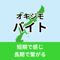 オキジモバイト