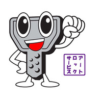 埼玉県の鍵交換・鍵開けアートロックサービス - 埼玉県さいたま市の鍵交換・鍵開けアートロックサービス