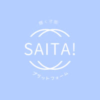 女性の才能を育て輝かせる「SAITA！」プラットフォーム