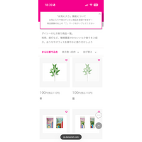 クラシノ